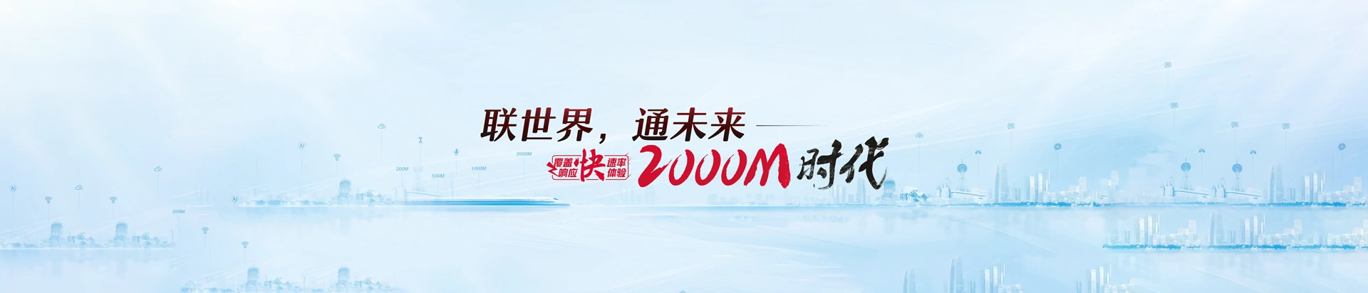沧州联通宽带