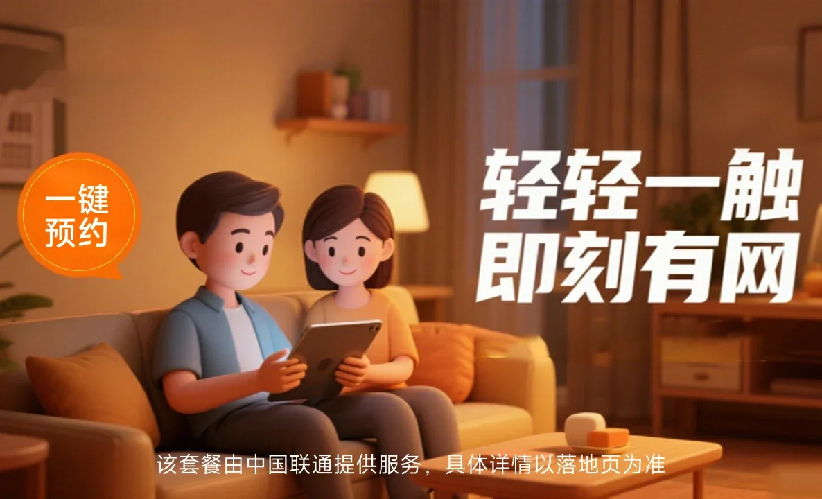 沧州中国联通