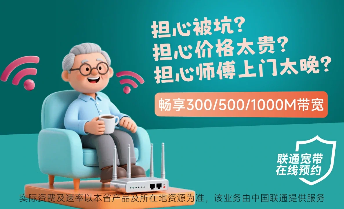 沧州中国联通