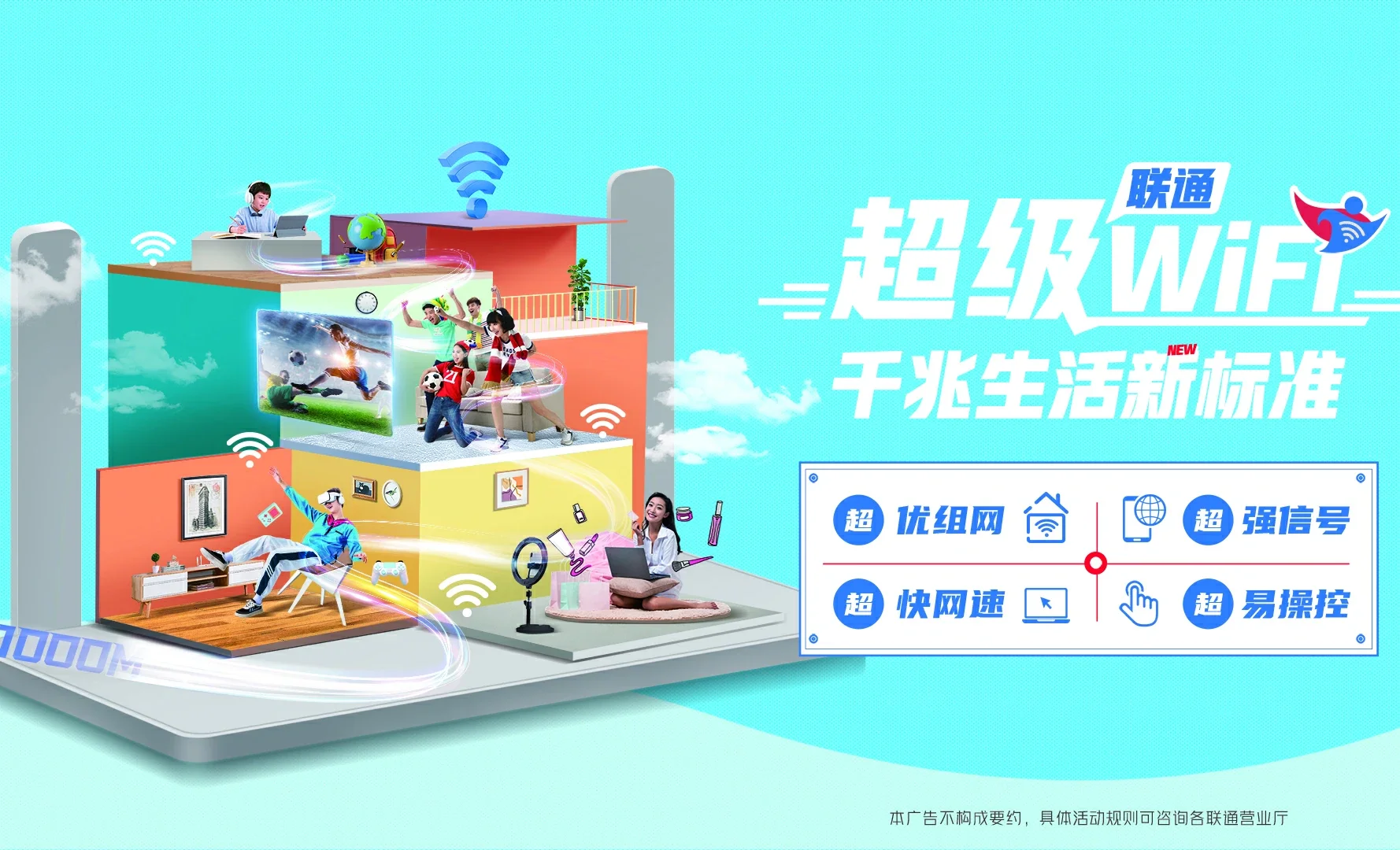 沧州中国联通